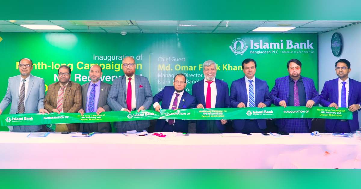 ইসলামী ব্যাংকে মাসব্যাপী ক্যাম্পেইন শুরু ব্লক
