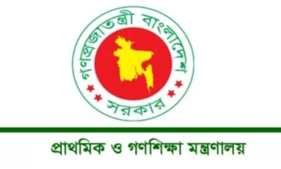 পুঁজিবাজার