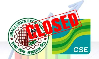 পুঁজিবাজার