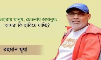 ইস্টার্ন ব্যাংক