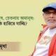 ইস্টার্ন ব্যাংক