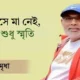 মাকসুদ