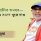ডিএসই