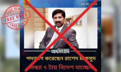 অর্থসংবাদ