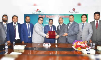 বিএসইসি