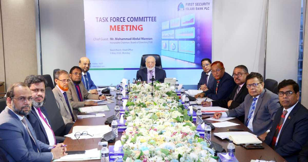 ফার্স্ট সিকিউরিটি ইসলামী ব্যাংকের টাস্কফোর্স কমিটির সভা রেকিট