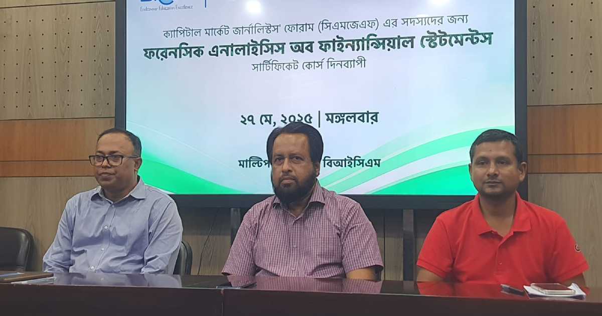 আর্থিক বিবরণী সম্পর্কে ধারণা না থাকলে কোম্পানিগুলো নিয়ে ভাল রিপোর্ট সম্ভব নয় বিনিয়োগকারী