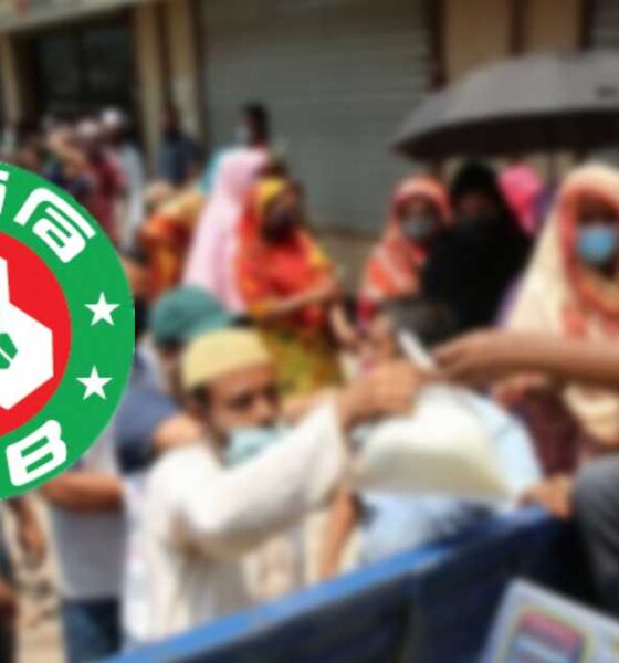 ন্যাশনাল