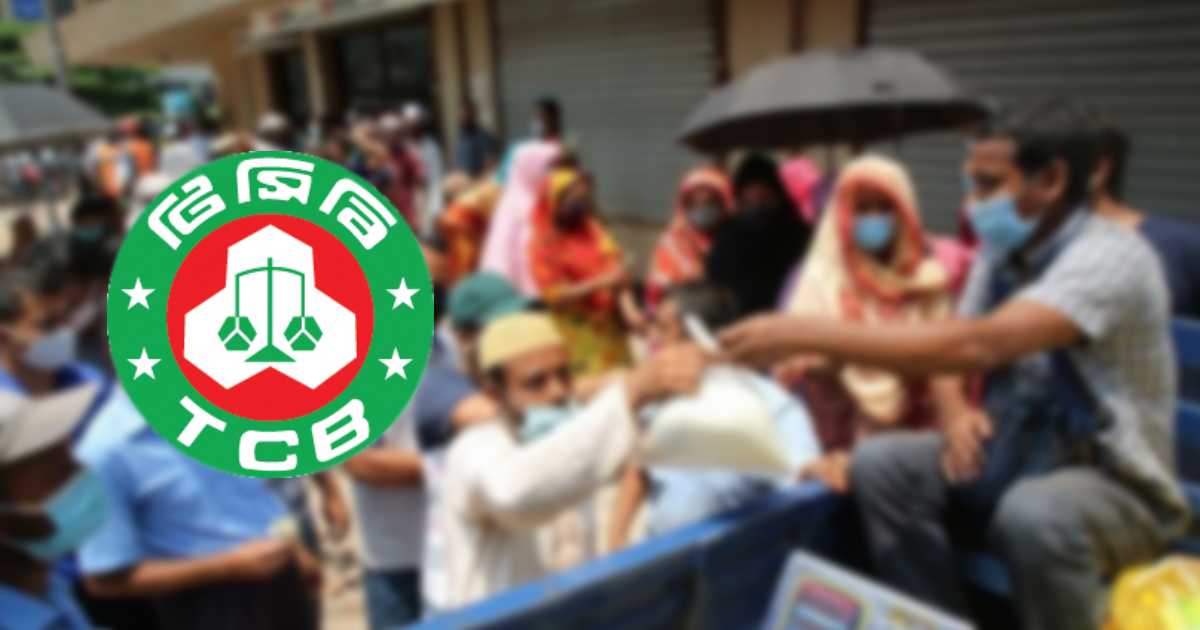 ঈদ উপলক্ষে টিসিবির পণ্য বিক্রি শুরু বৃহস্পতিবার স্ট্যান্ডার্ড