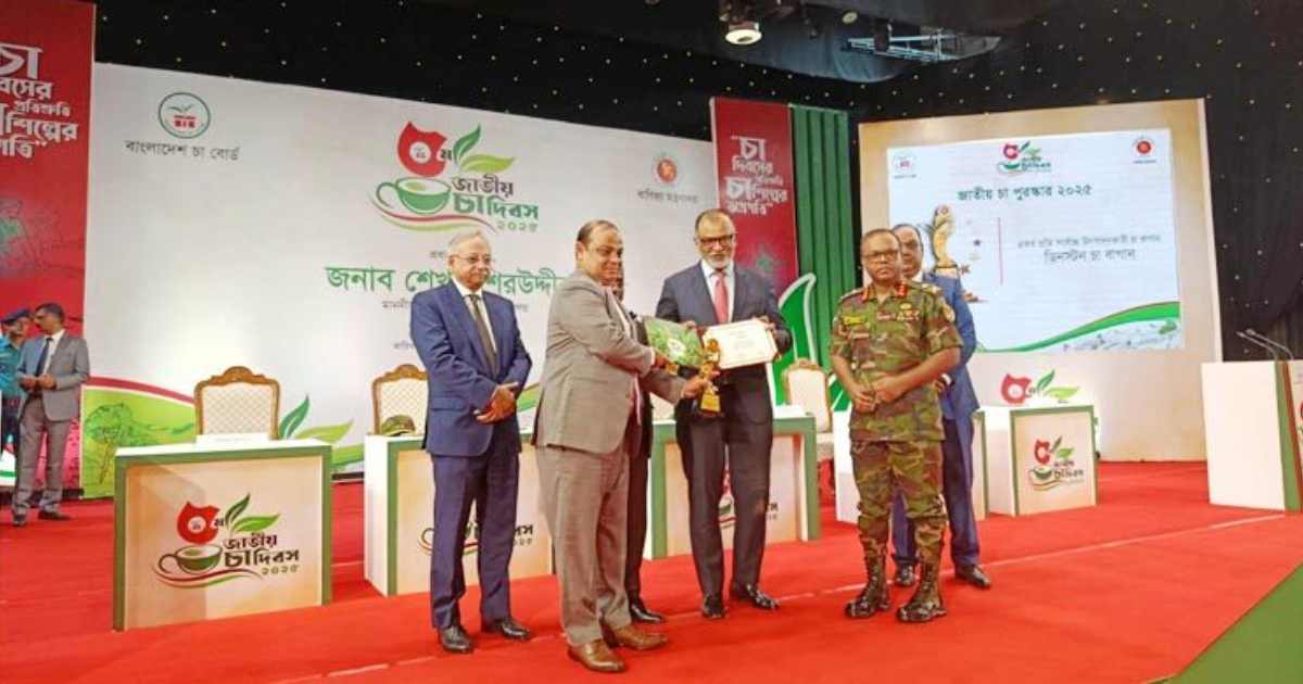 জাতীয় চা পুরস্কার পেলো ১০ ব্যক্তি-প্রতিষ্ঠান রাশেদ মাকসুদ