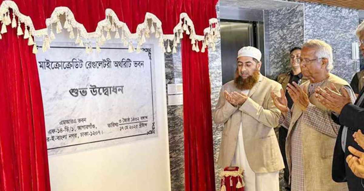 এমআরএ ভবন উদ্বোধন করলেন প্রধান উপদেষ্টা ৯ মাস