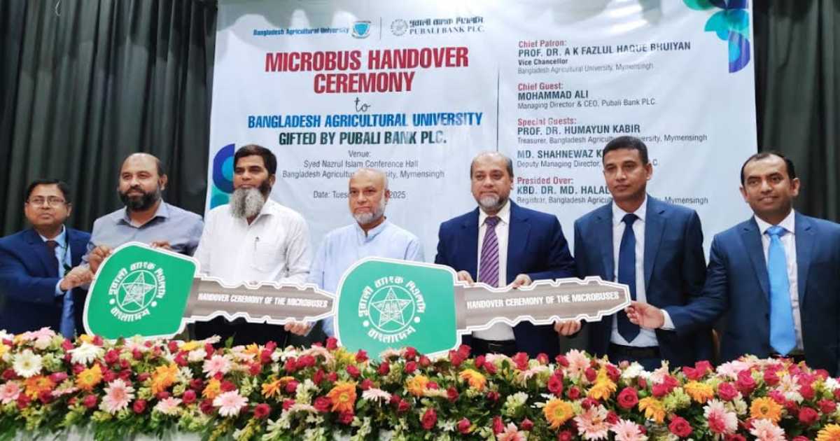 বাংলাদেশ কৃষি বিশ্ববিদ্যালয়কে মাইক্রোবাস উপহার দিলো পূবালী ব্যাংক ব্লক