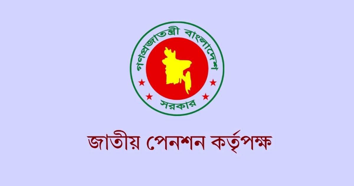 সর্বজনীন পেনশনের চাঁদার টাকা নিতে ১২ ব্যাংকের সঙ্গে এমওইউ পদ্মা অয়েল