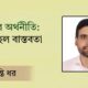 কারসাজি