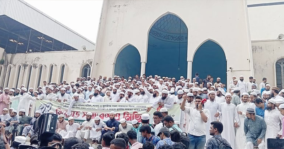 বায়তুল মোকাররমে হেফাজতের চার দফা দাবিতে বিক্ষোভ মিছিল আইসিবি
