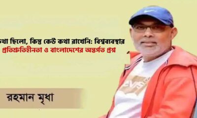 ব্লক