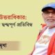 পূবালী ব্যাংক