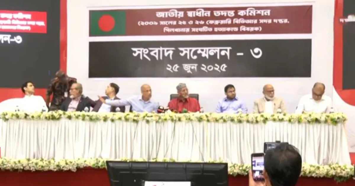 রাজনৈতিক সংশ্লিষ্টতা পাওয়া গেছে পিলখানা হত্যাকাণ্ডে: স্বাধীন তদন্ত কমিশন এসিআই লিমিটেড