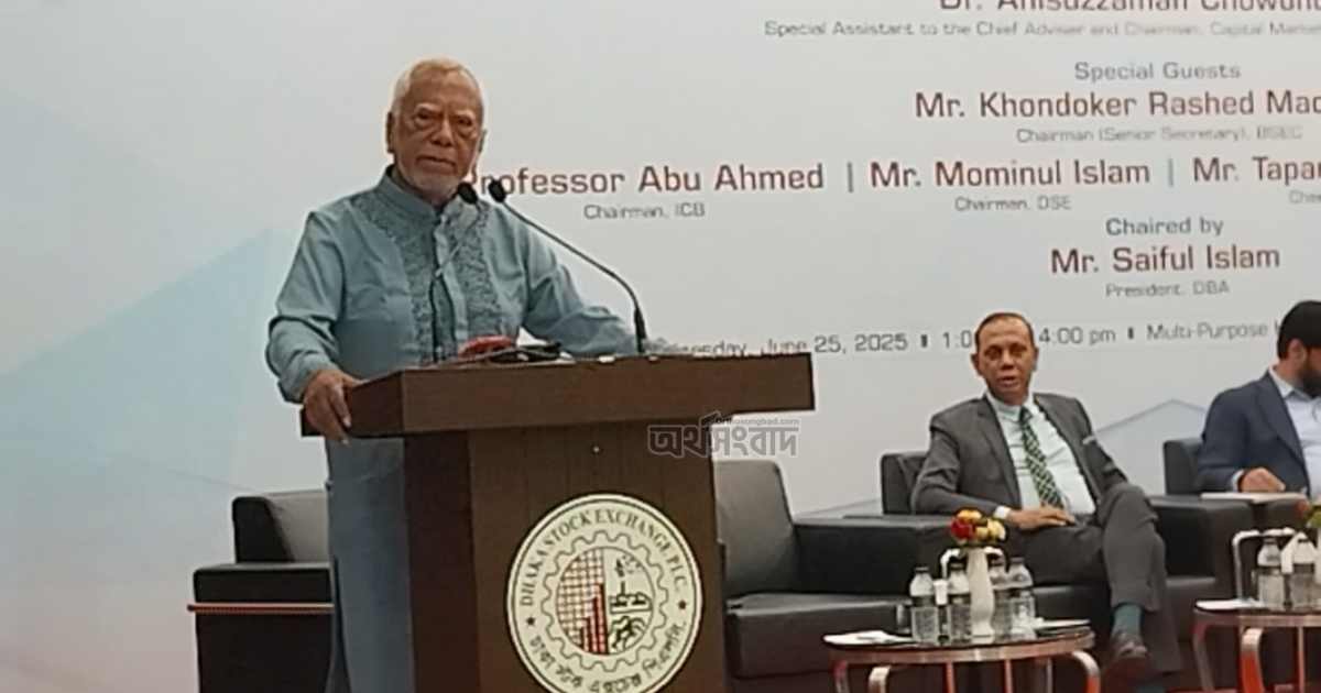 পুঁজিবাজার স্থিতিশীল করতে ভালো কোম্পানি আনতে হবে: আবু আহমেদ আবু আহমেদ
