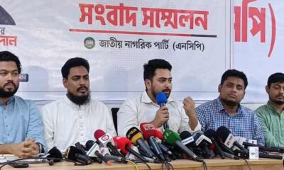 এনসিসি ব্যাংক