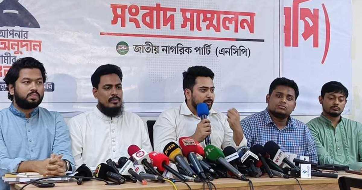এনসিসি ব্যাংক