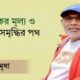 শ্যামপুর