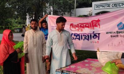 এনসিসি ব্যাংক