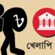 ব্লক