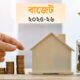বাজেট