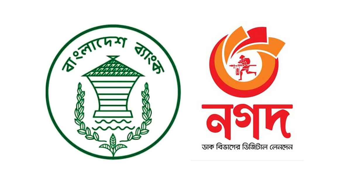 নগদের গ্রাহকদের অর্থ ঝুঁকিতে: বাংলাদেশ ব্যাংক তালিকাভুক্ত