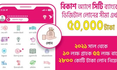 ঢাকা ব্যাংক
