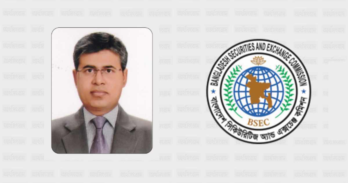 বিএসইসির যুগ্মপরিচালক হলেন রাজউক পরিচালক মনির হোসেন বিএসইসি