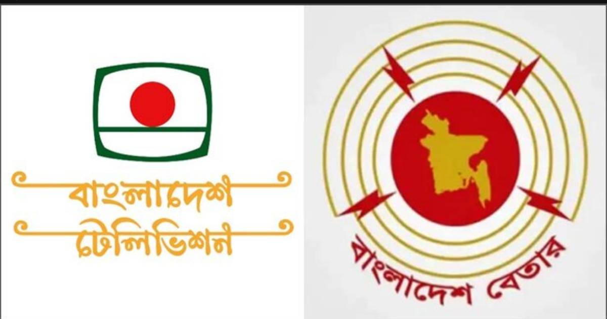 স্বায়ত্তশাসিত প্রতিষ্ঠান হচ্ছে বিটিভি-বাংলাদেশ বেতার ডিবিএইচ ফাইন্যান্স