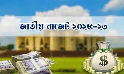 পুঁজিবাজার