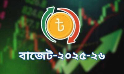 বাজেট