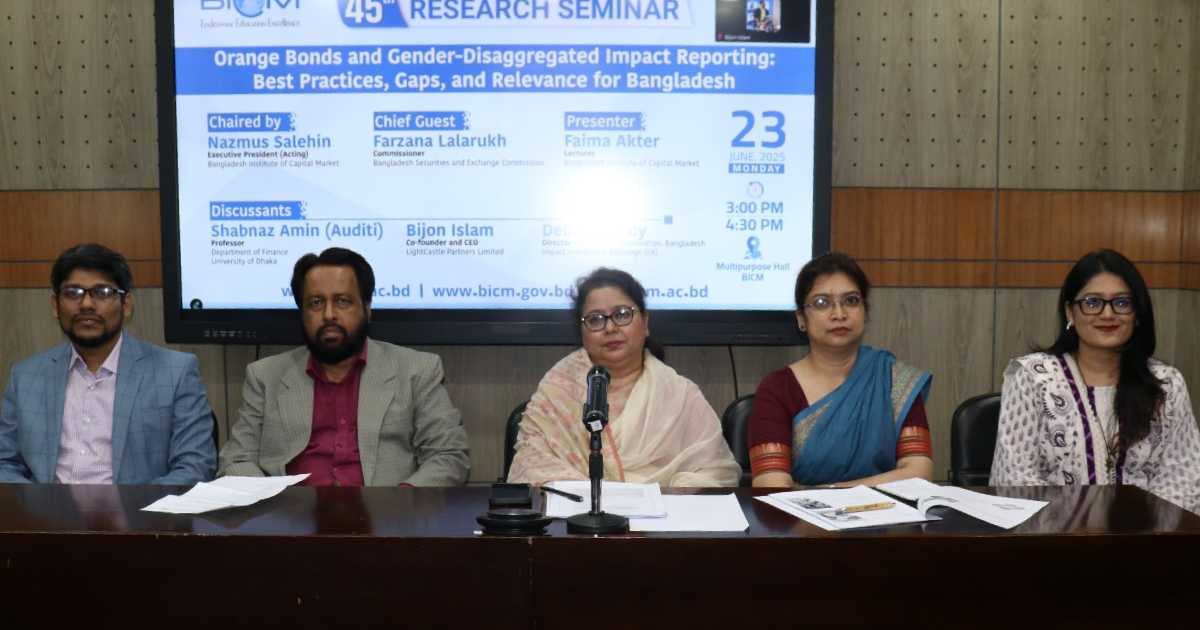 বিআইসিএম'র রিসার্চ সেমিনার ব্লক