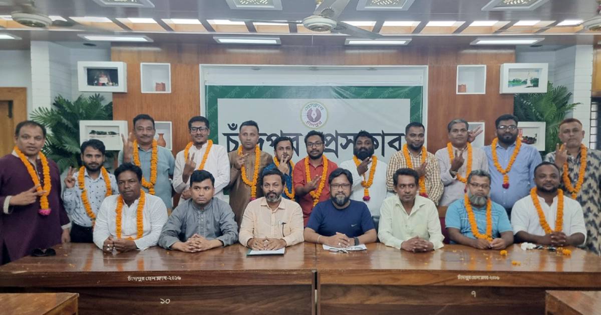 চাঁদপুর ফটো জার্নালিস্ট অ্যাসোসিয়েশনের সভাপতি ইয়াসিন, সম্পাদক শাওন চার্টার্ড লাইফ