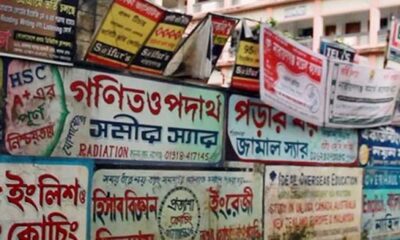 ব্লক