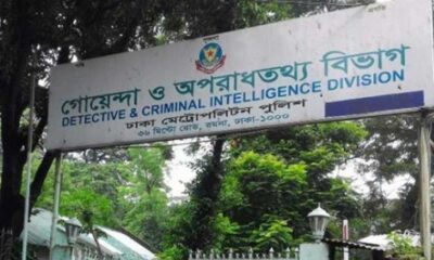 ঢাকা ব্যাংক