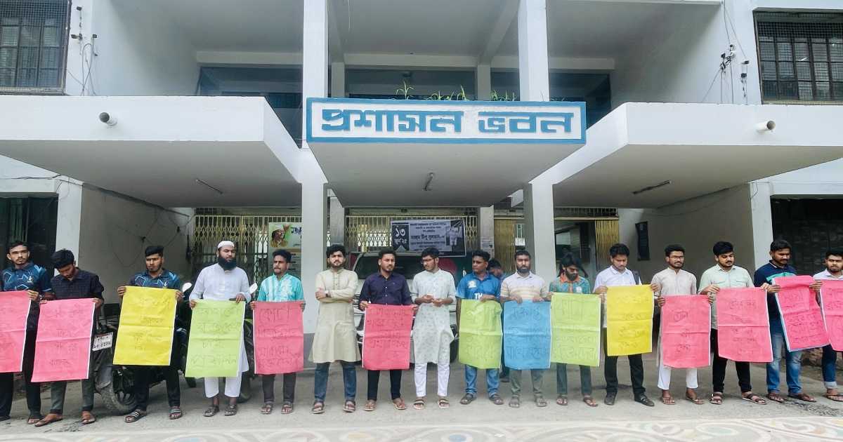 রক্তাক্ত জুলাইয়ের সাথে বেঈমানি: কোটা প্রথা বাতিল চায় ইবি শিক্ষার্থীরা ব্লক