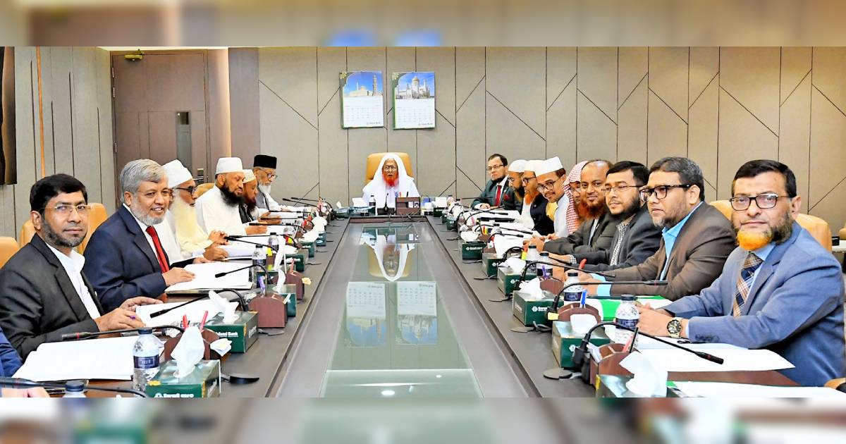 ইসলামী ব্যাংকের শরী‘আহ সুপারভাইজরি কাউন্সিলের সভা পাইওনিয়ার ইন্স্যুরেন্সের প