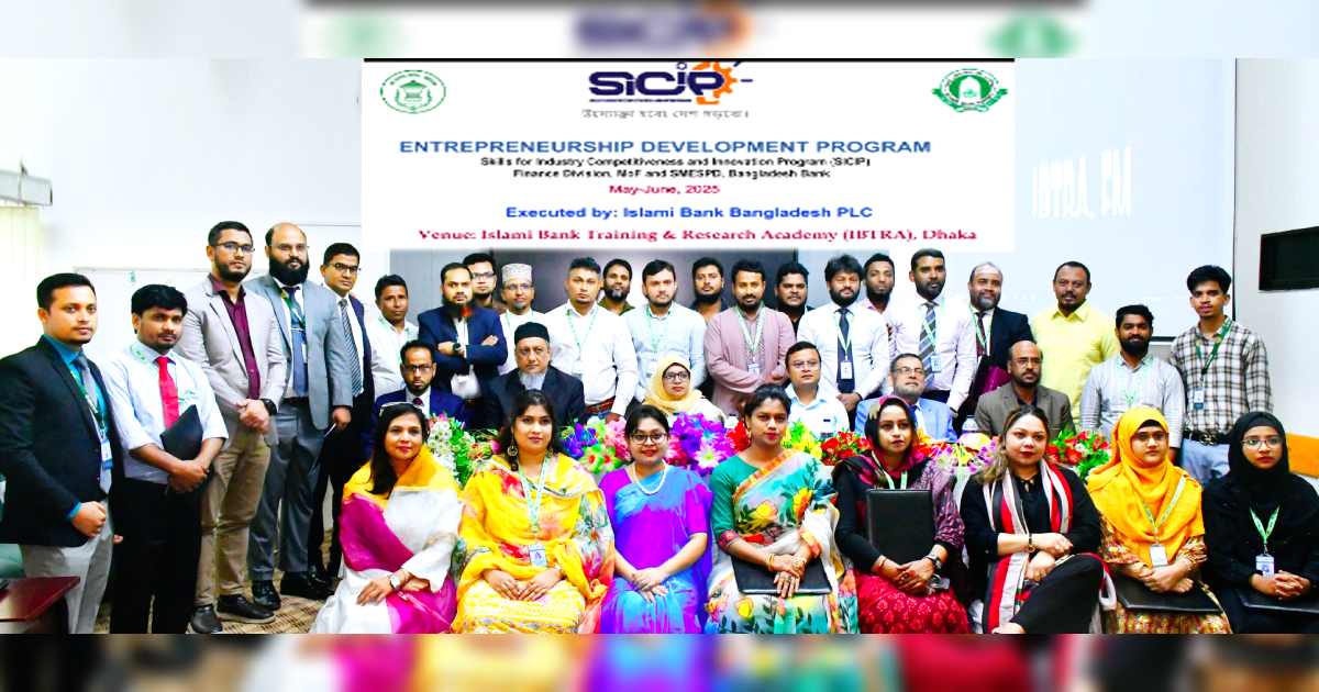 ইসলামী ব্যাংকে মাসব্যাপী উদ্যোক্তা উন্নয়ন প্রোগ্রাম সম্পন্ন ডিবিএইচ ফাইন্যান্স