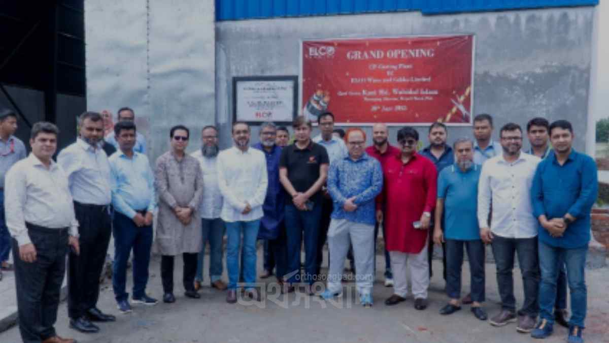 এলকো ওয়্যারস অ্যান্ড ক্যাবলস লিমিটেডের কপার আপ-কাস্টিং প্ল্যান্ট উদ্বোধন পুঁজিবাজারে