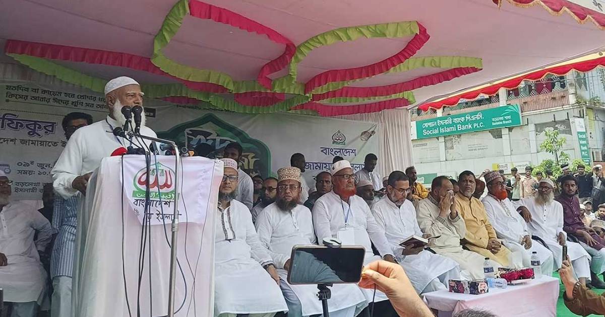 দেশের পচা শিক্ষা ব্যবস্থাকে পরিবর্তন করতে হবে: জামায়াত আমীর এনসিসি ব্যাংক