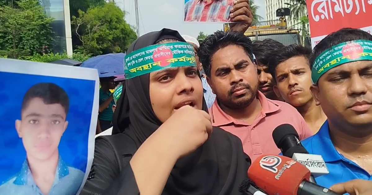‘প্রবাসীরা ক্ষুধায় মরে, উপদেষ্টারা চেয়ারে’ ব্লক