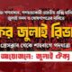 চার্টার্ড লাইফ