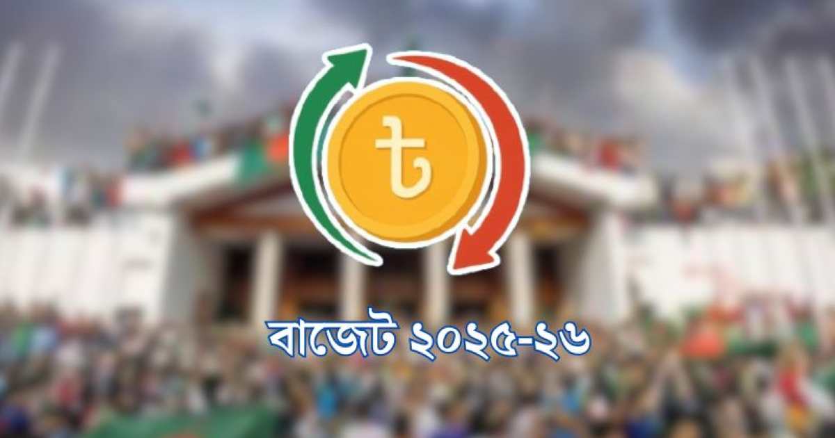 বাজেটে শহীদ পরিবার-আহতদের জন্য ৪০৫ কোটি টাকা বরাদ্দ বাজেট