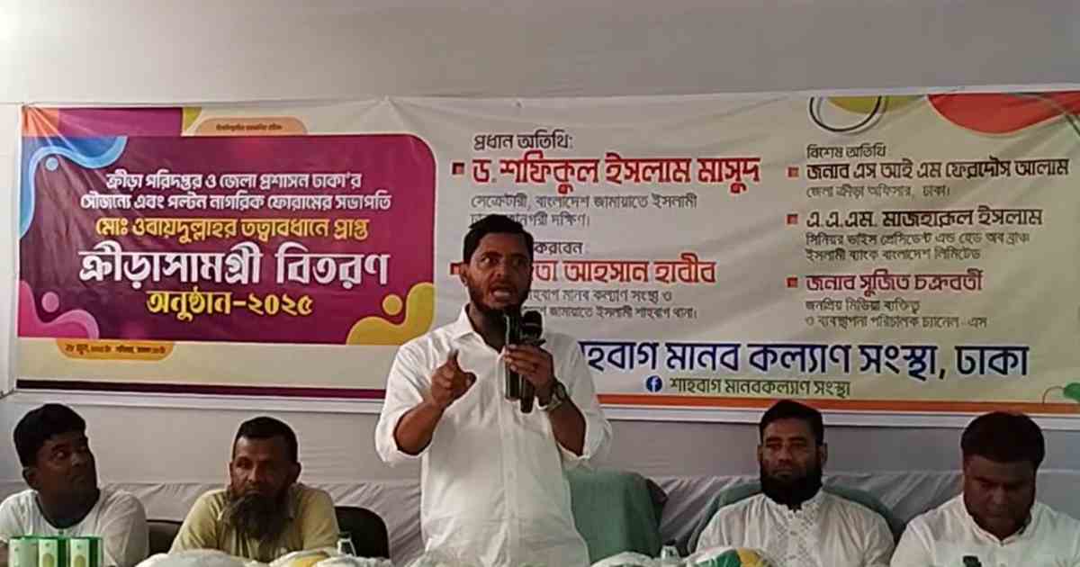 ইসলাম খেলাধুলার ব্যবস্থা করেছে শুধু ট্রফি অর্জনের জন্য নয়: শফিকুল ইসলাম মাসুদ ডিএসই