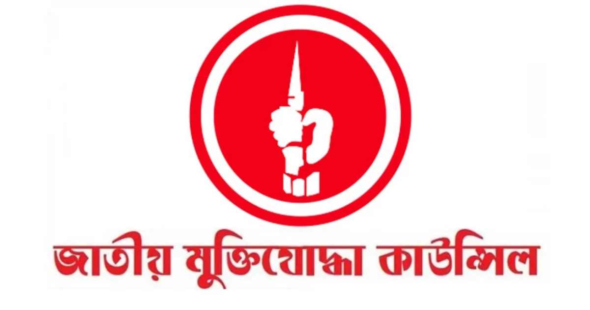 শেখ মুজিবসহ ৪ শতাধিক নেতার মুক্তিযোদ্ধা স্বীকৃতি বাতিল বাজেট