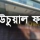 এনসিসি ব্যাংক